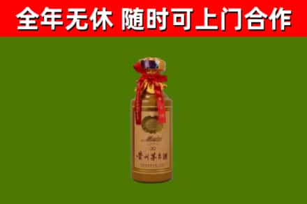 揭阳烟酒回收30年茅台酒.jpg