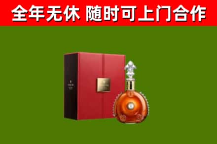 揭阳烟酒回收路易十三洋酒.jpg