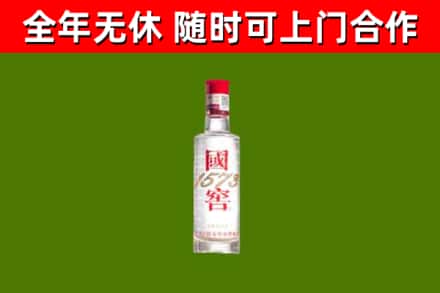 揭阳回收国窖1573