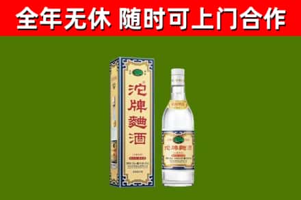 揭阳回收沱牌曲酒