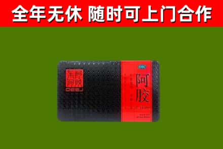 揭阳烟酒回收阿胶.jpg